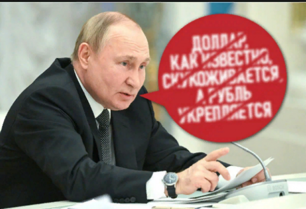 Разбираю утверждение президента Путина об укреплении российского рубля